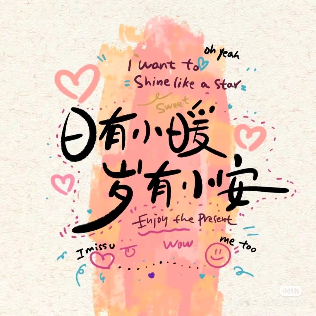 甜心儿🌻