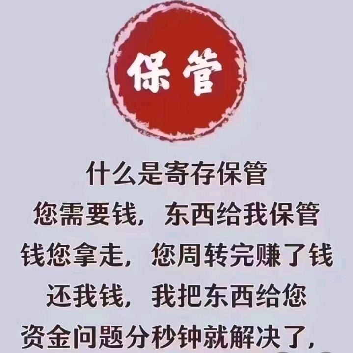 长沙万物保管回收栋哥