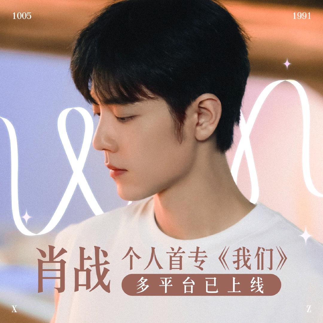 玉