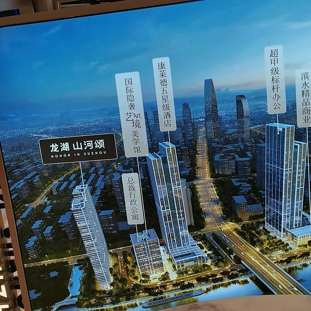 苏州地标•山河颂