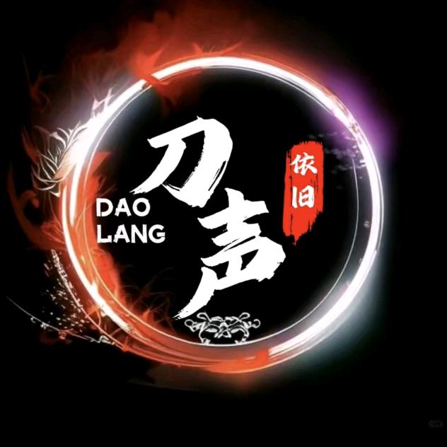 刀郎巡演