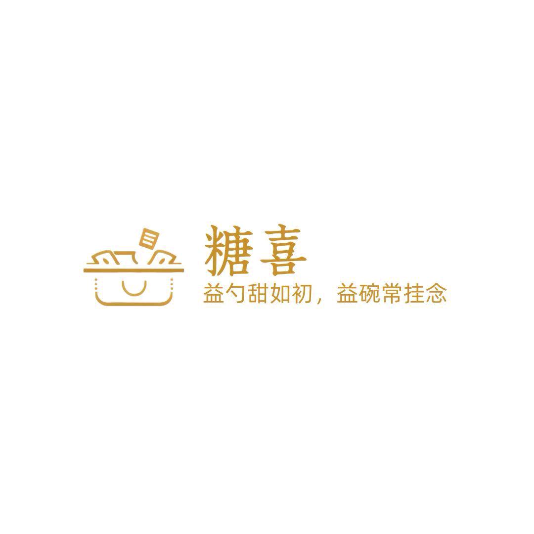 三穗县糖喜饮品店（个体工商户）