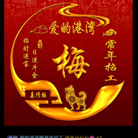 💋爱的港湾💖常年招工烟台🌹🌹🌹