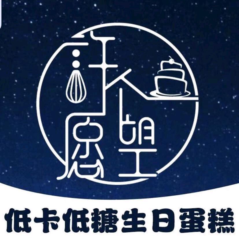 许个愿望生日蛋糕