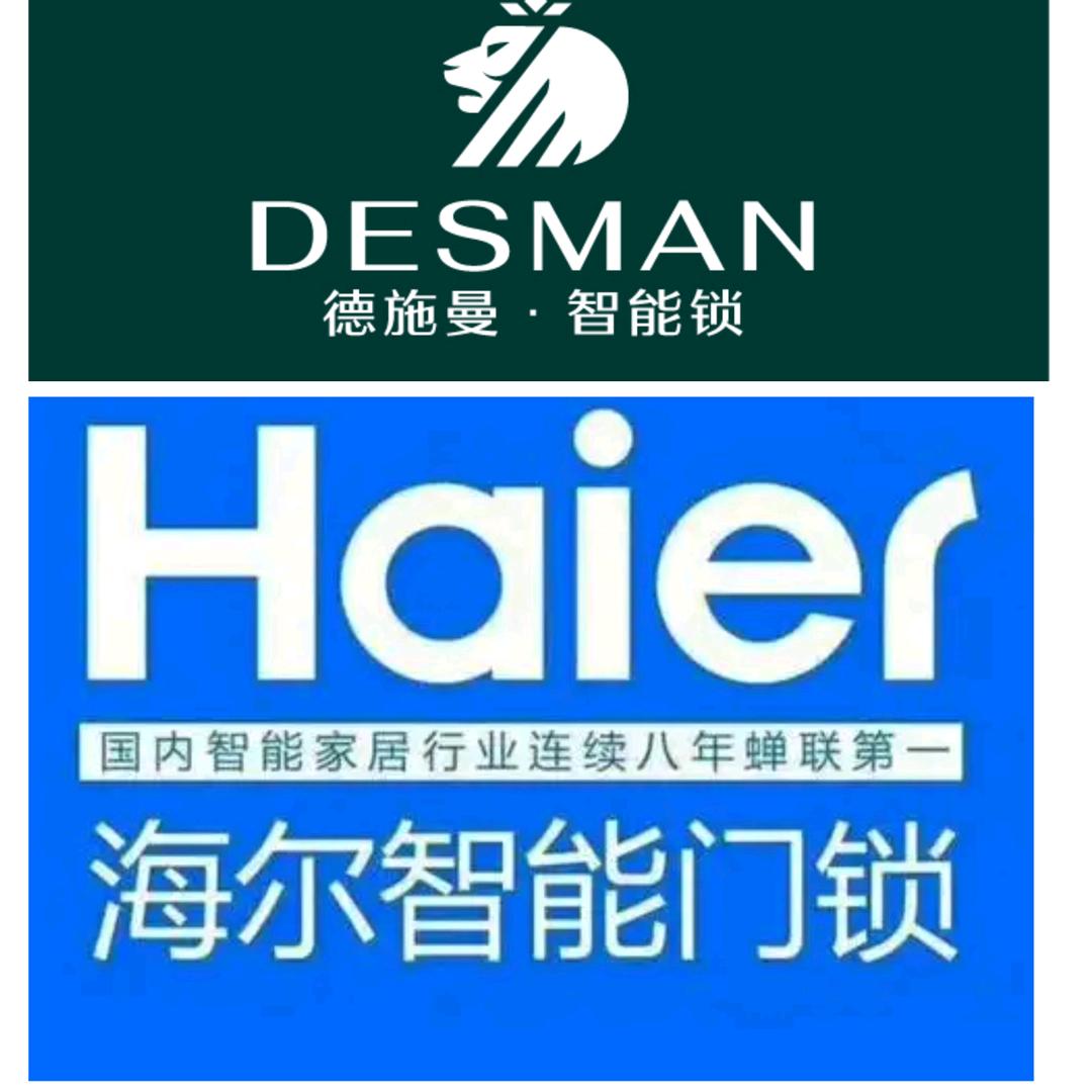 南京智能锁&王锁长