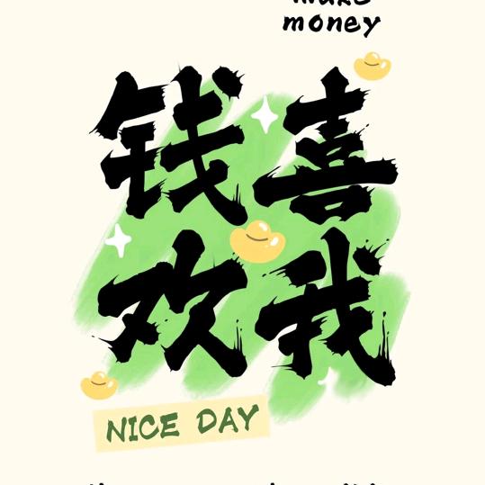 人生