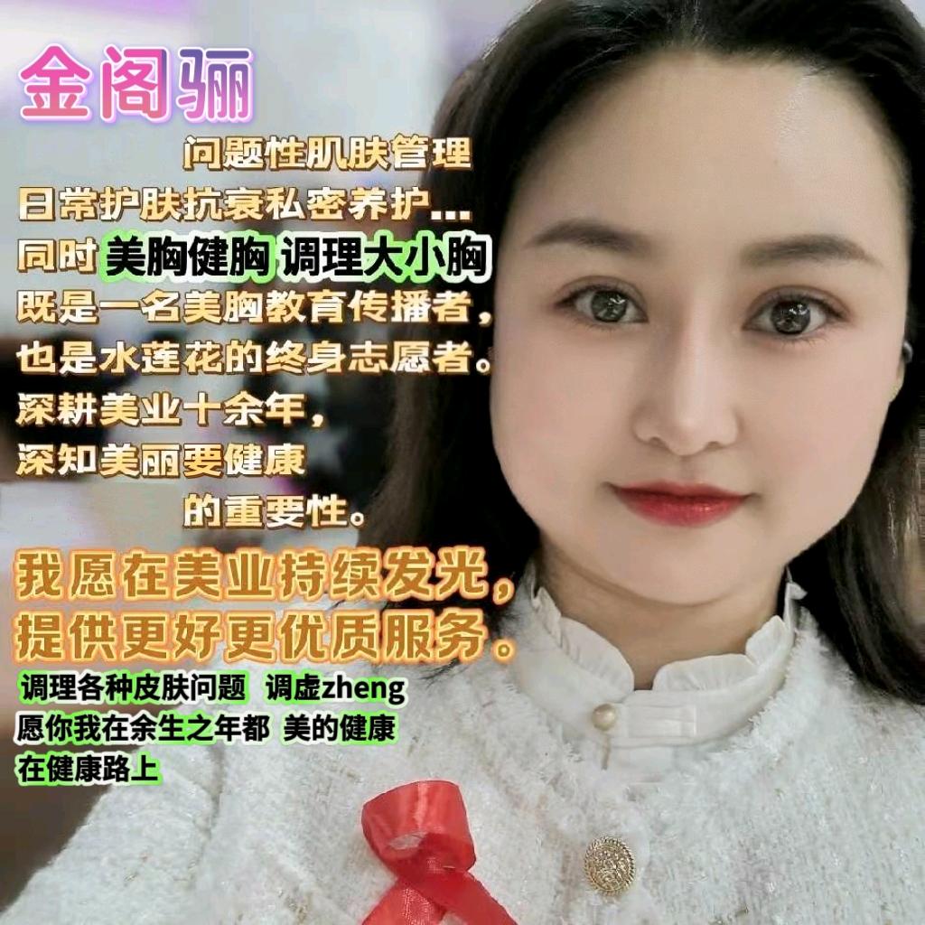 健康路上的金阁骊