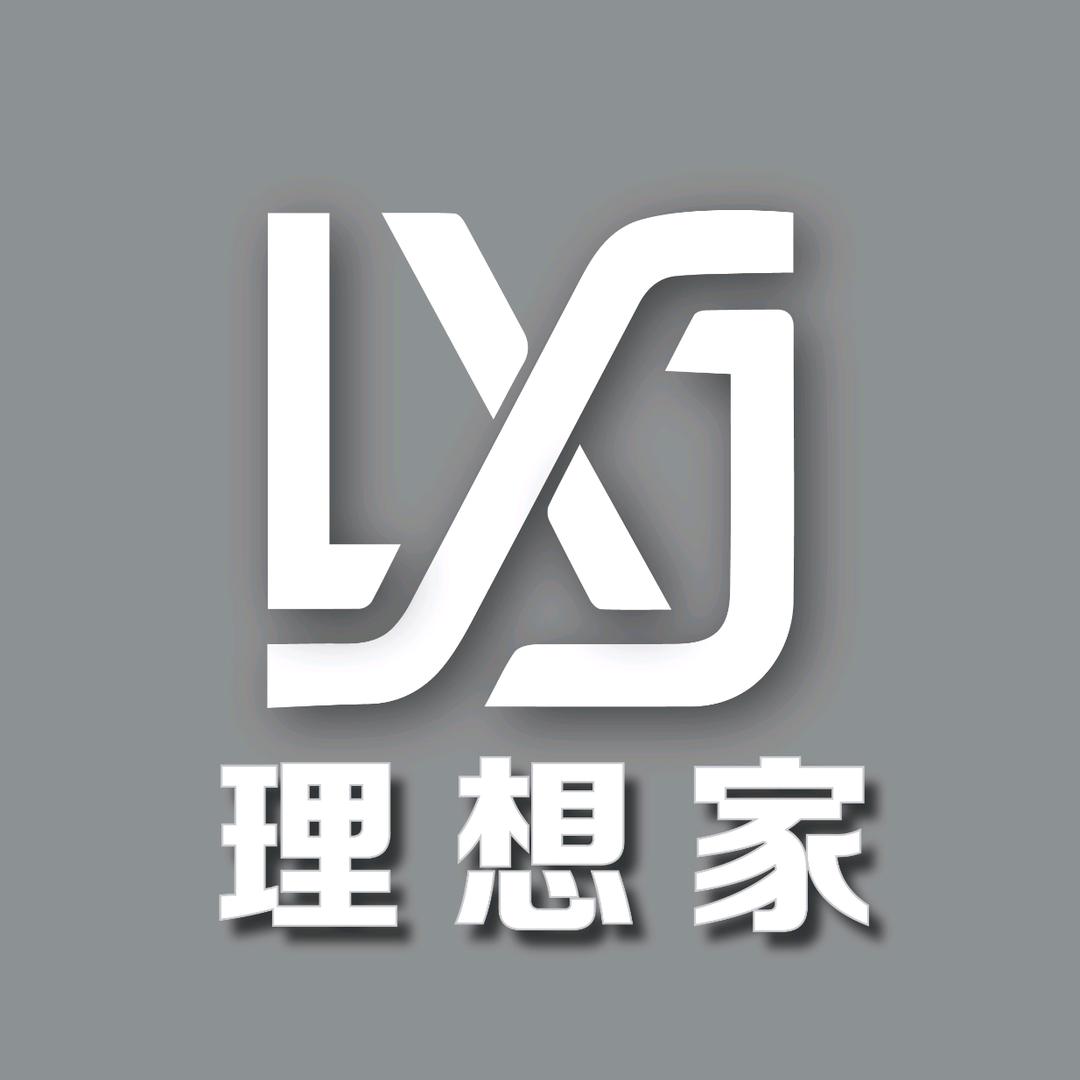石家庄理想家装饰装修工程有限公司