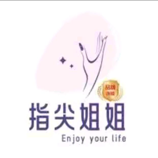 指尖姐姐美甲