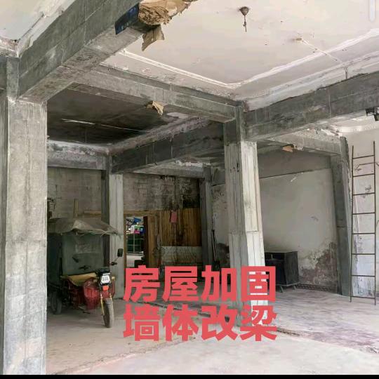 恒通墙改梁
