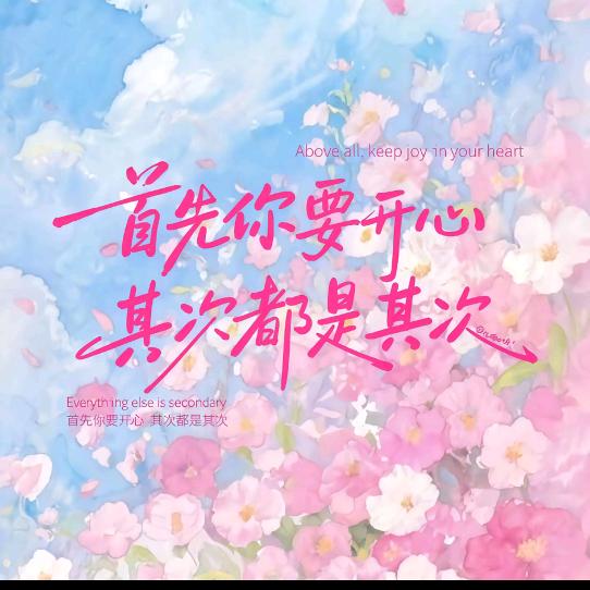往事莫问
