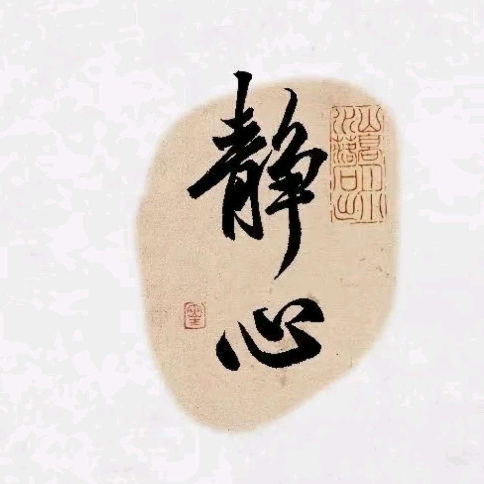 易尘道人