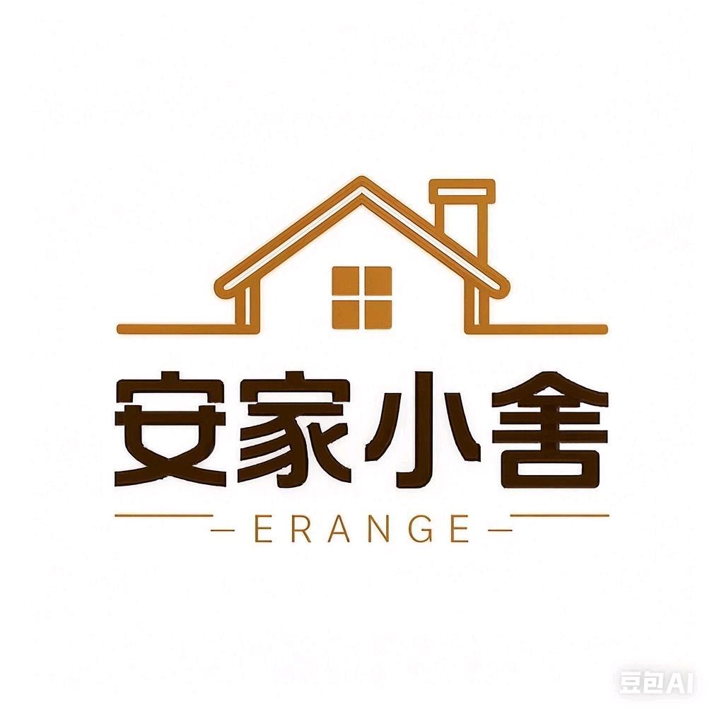 安家小舍民宿