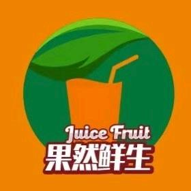 果然鲜生蔬果汁（惠州区）