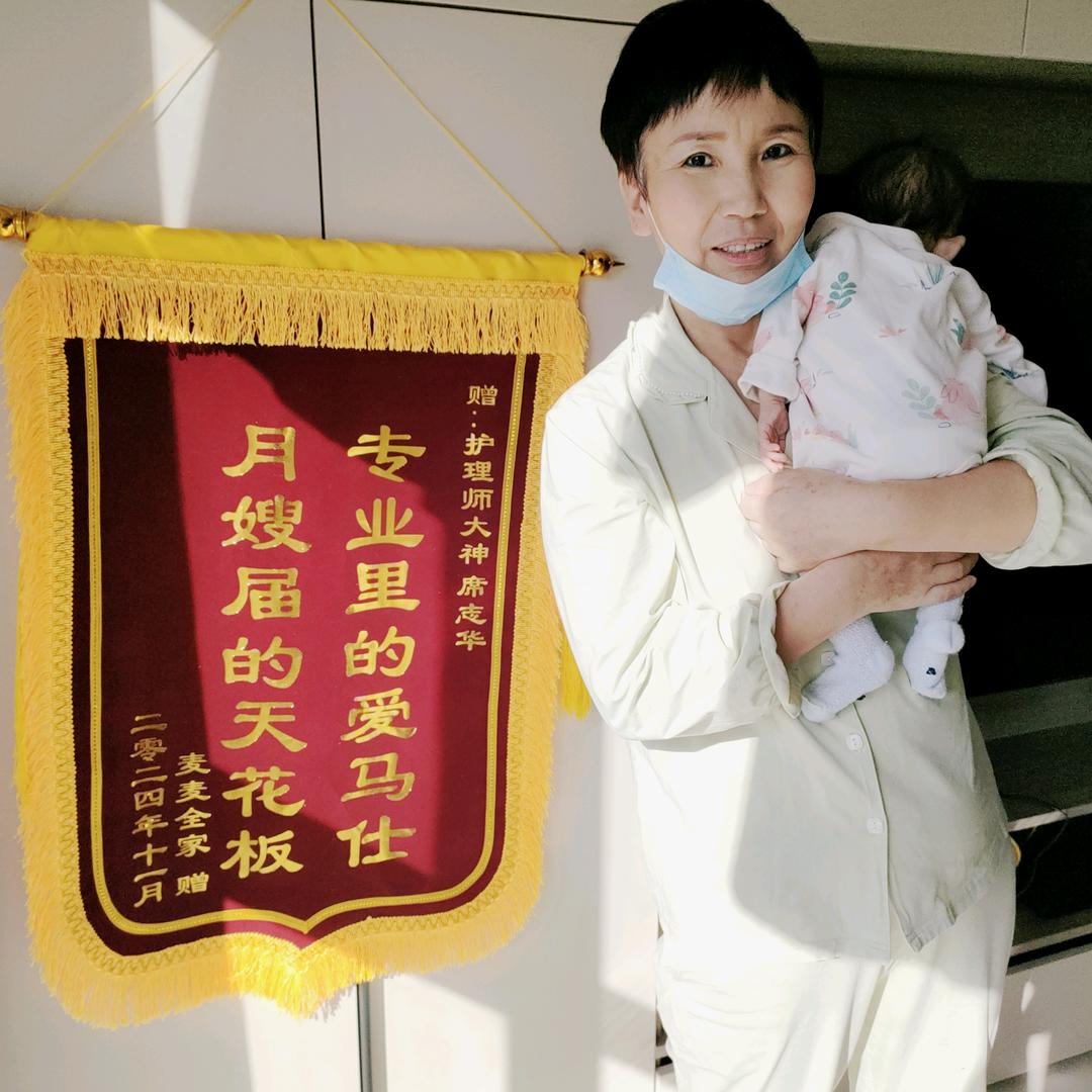 北京爱佑华瑜母婴护理有限责任公司