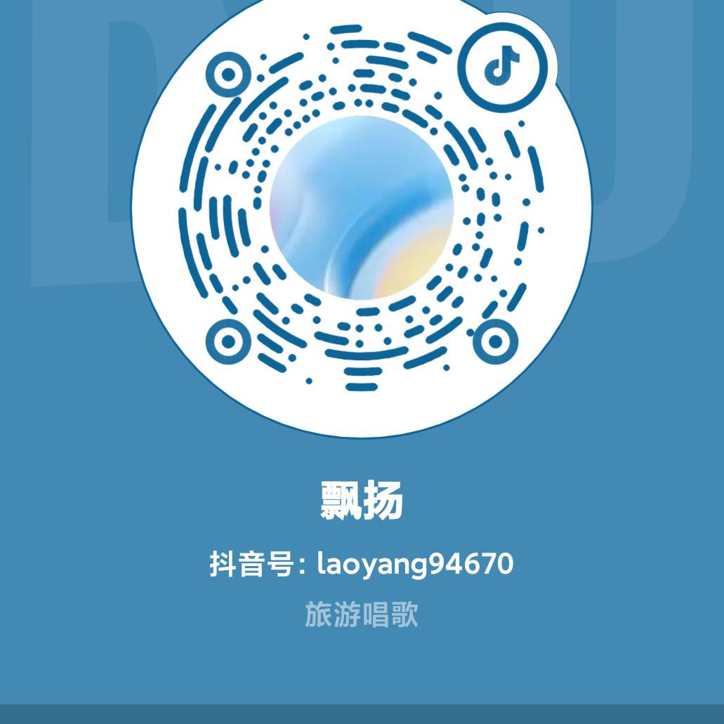 飘扬