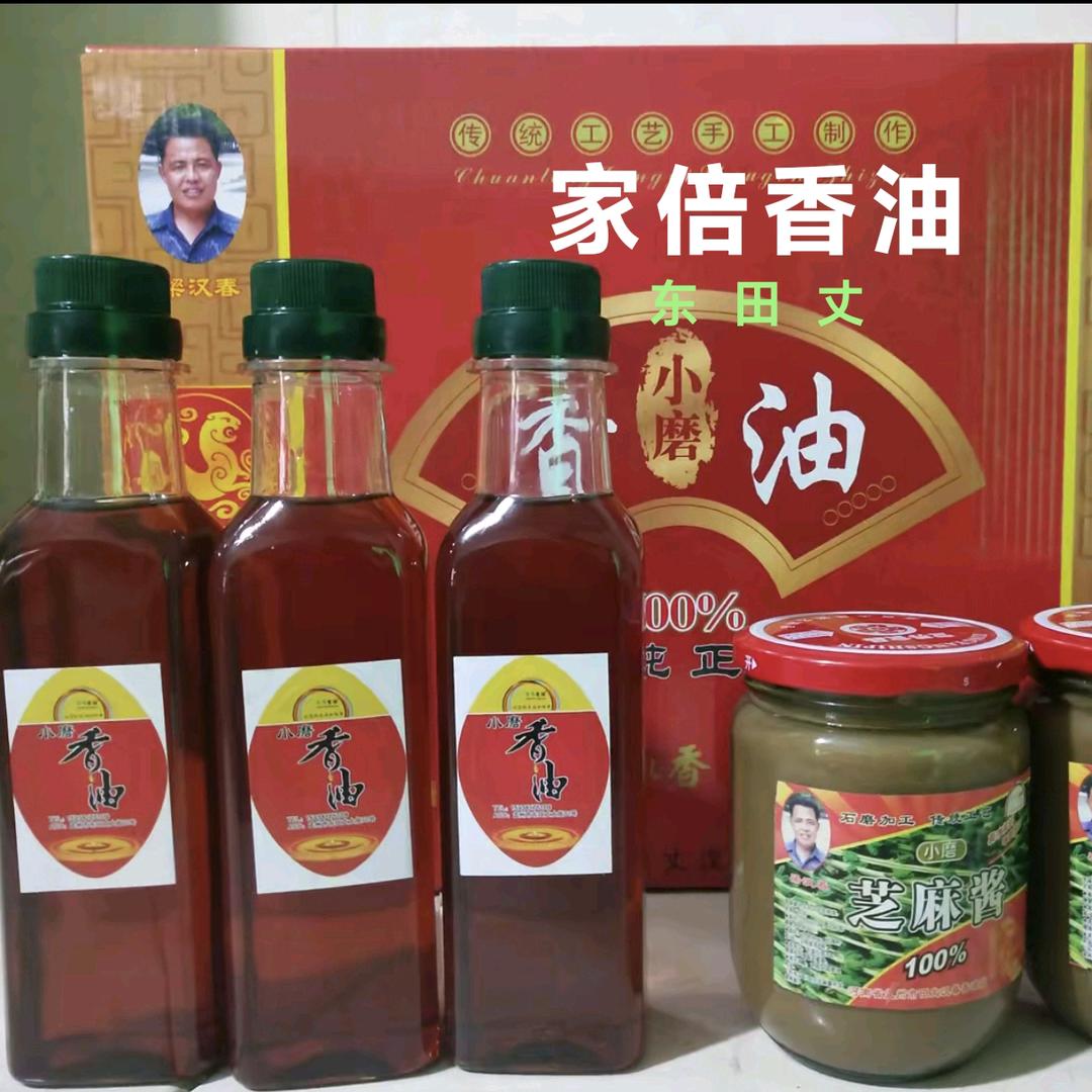 田丈家倍香油