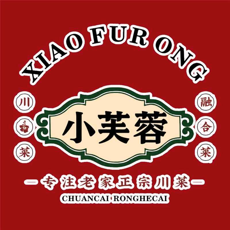 小芙蓉川菜融合菜官方号