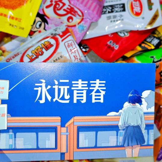 秋雨生鲜零食阁