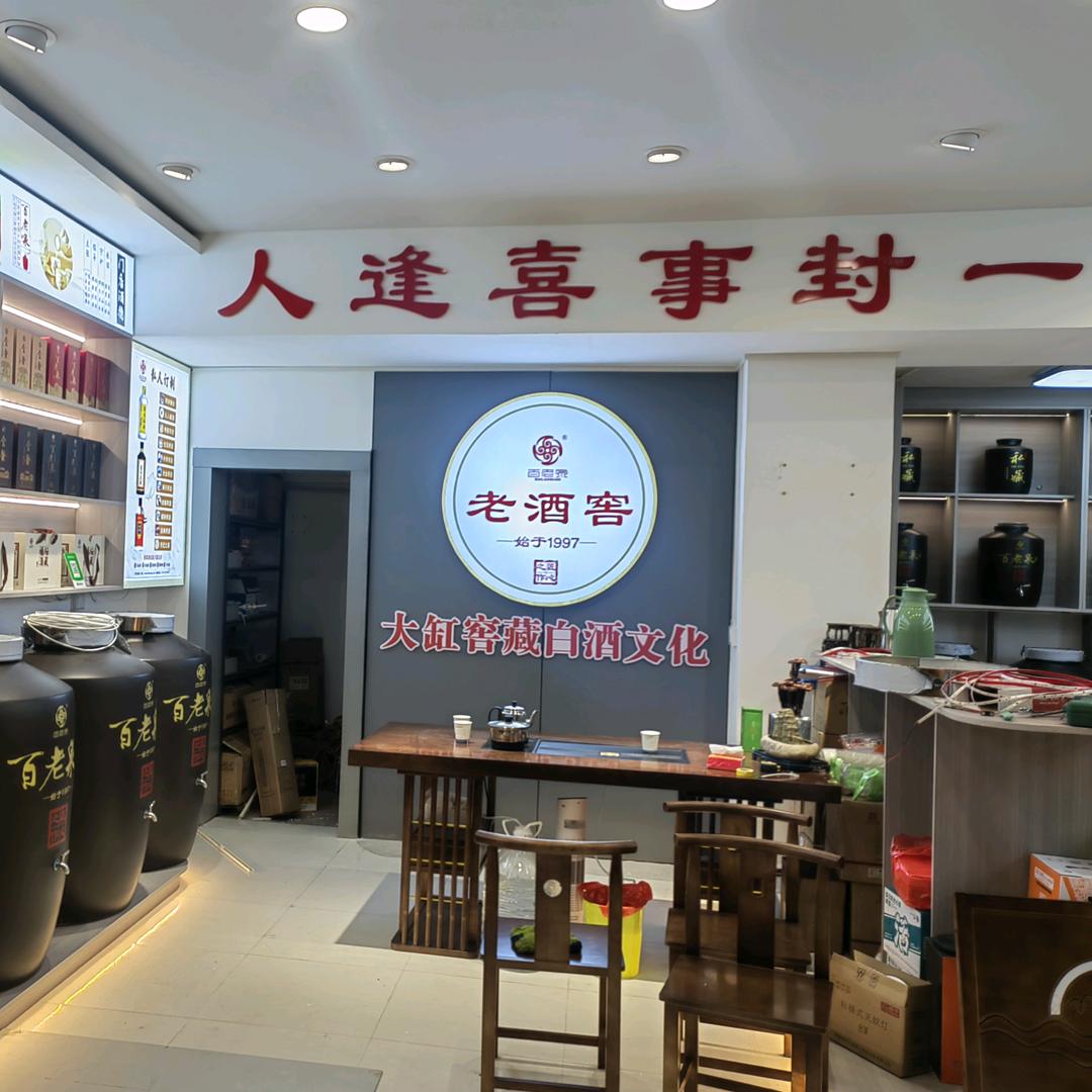 🍻🍒华阴百老泉🍒🍻