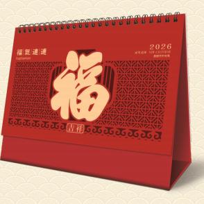 台历对联厂家直销