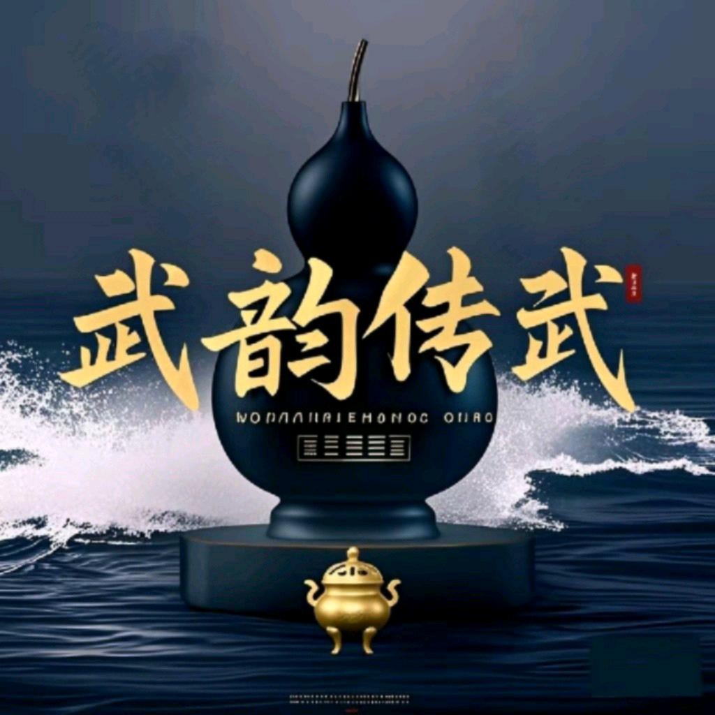 武韵传武堂