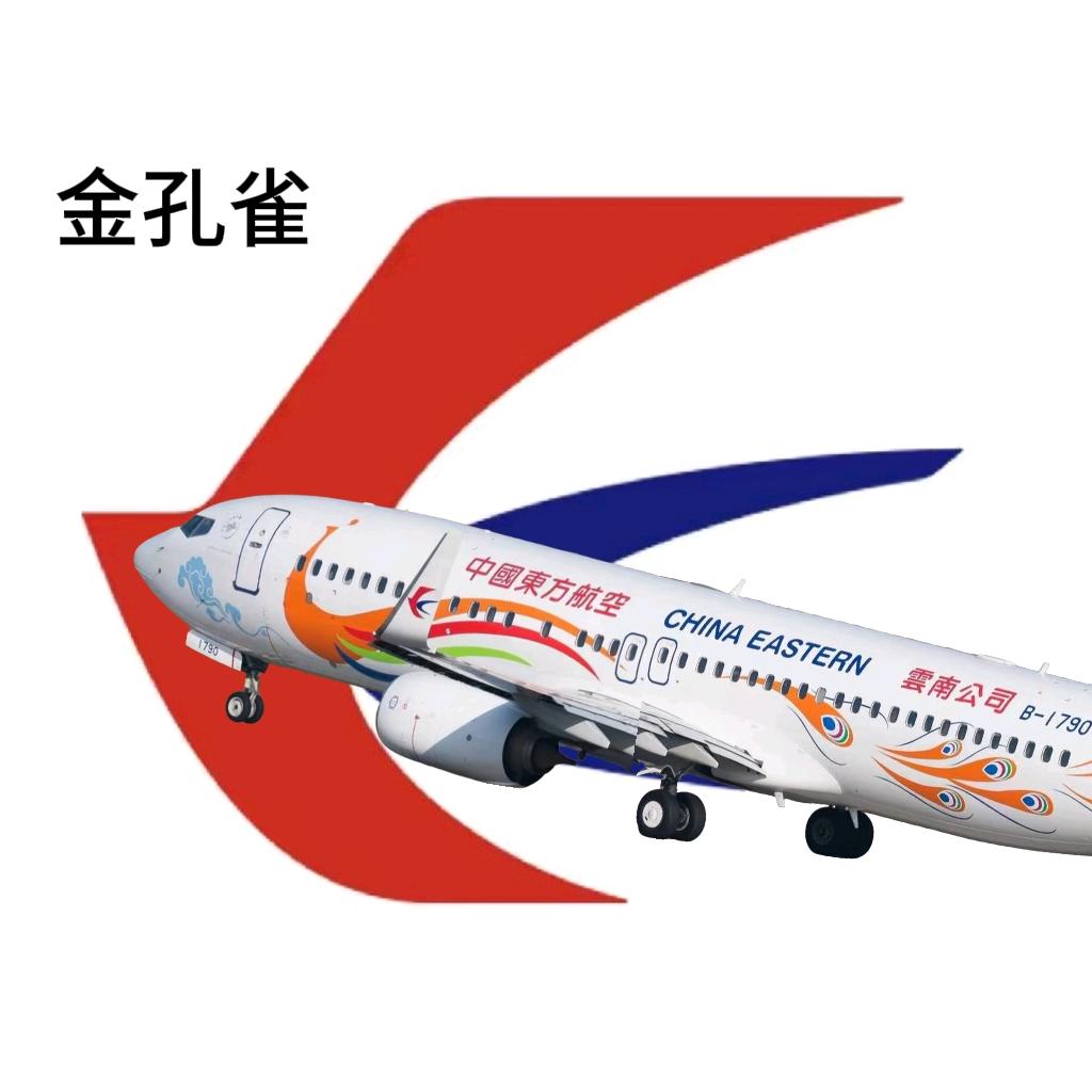 波音737金孔雀
