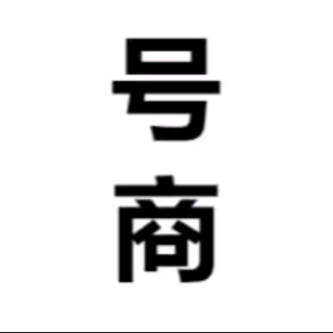 5120app-悲秋（账号评估）