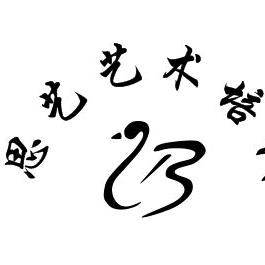 蓝田思艺艺术培训机构
