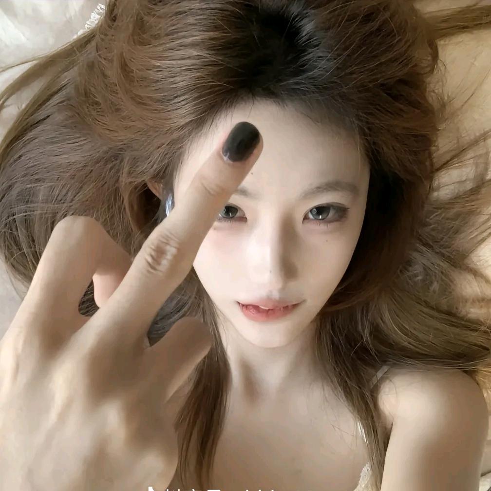 滚！别来看我
