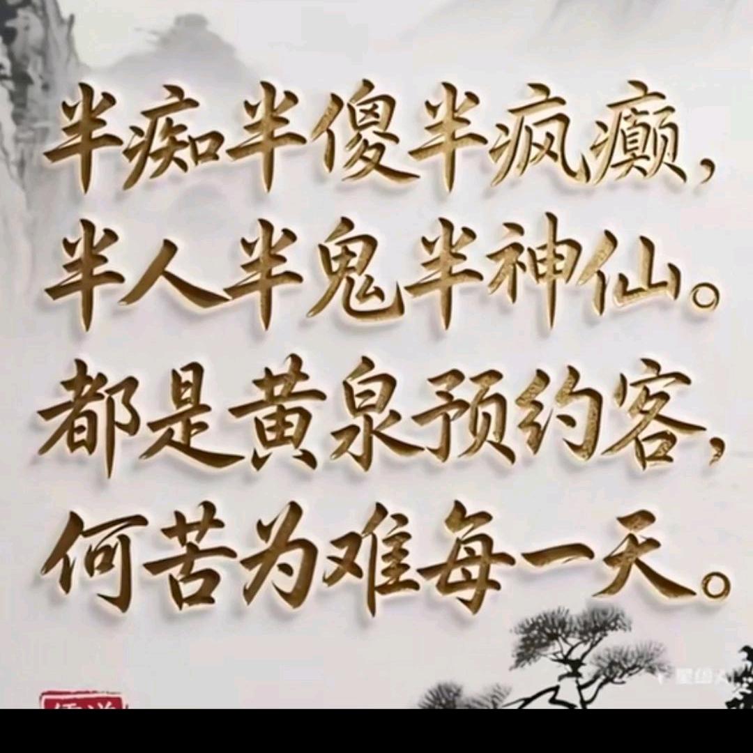 逍遥人生