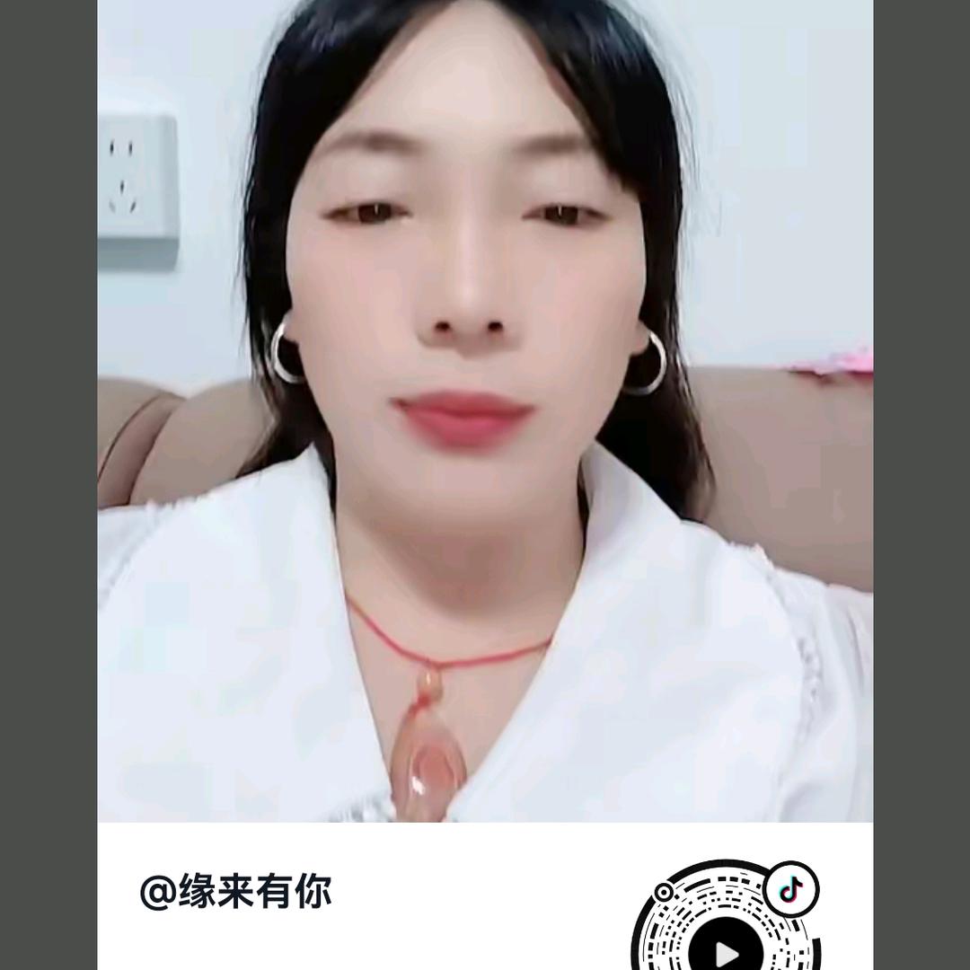 缘来有你