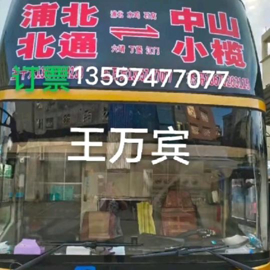 专线小榄车站一北通车