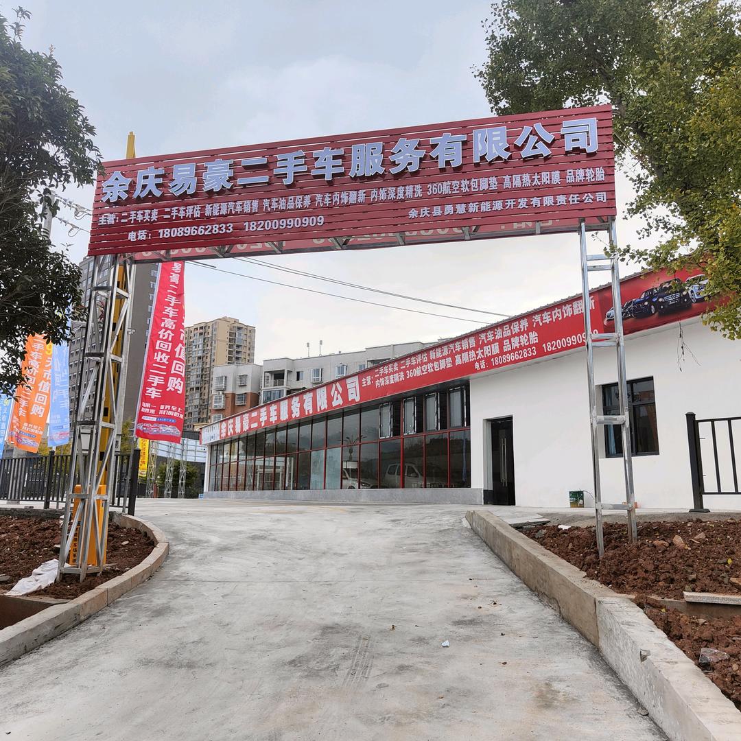 余庆易豪二手车谭大师