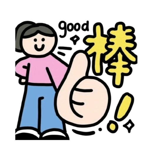 快乐公主👸