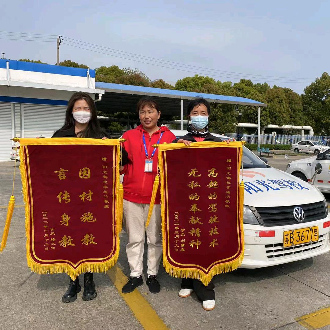 无锡阳光驾校金牌女教练李连华