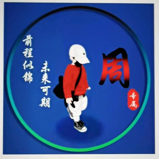 逆风局