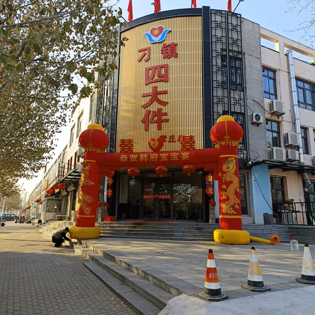 《刁镇四大件，章丘总店》招聘:摄影，剪辑