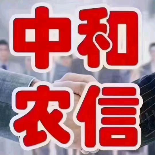 中和农信李春肖
