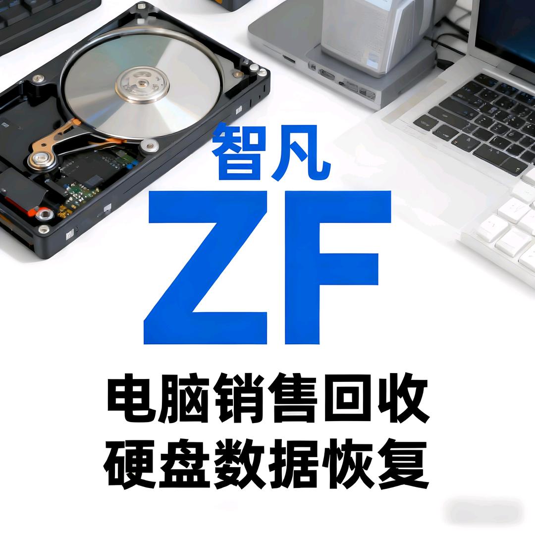ZF科技山东品牌代理（电脑批发及零售）