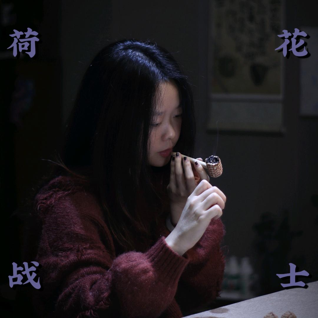 荷花战士×勐海抓拍大侠