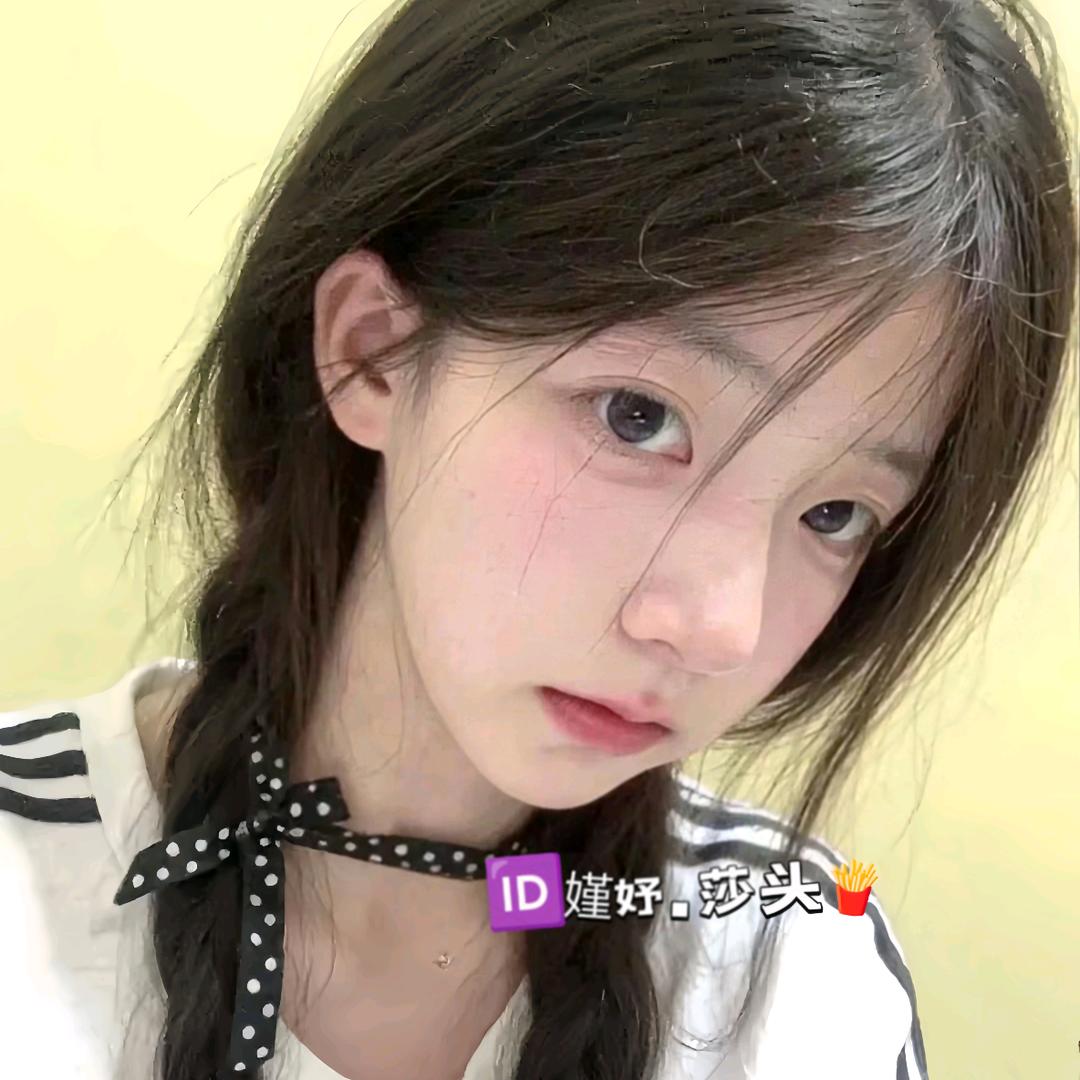 嫤妤.莎头^🍟
