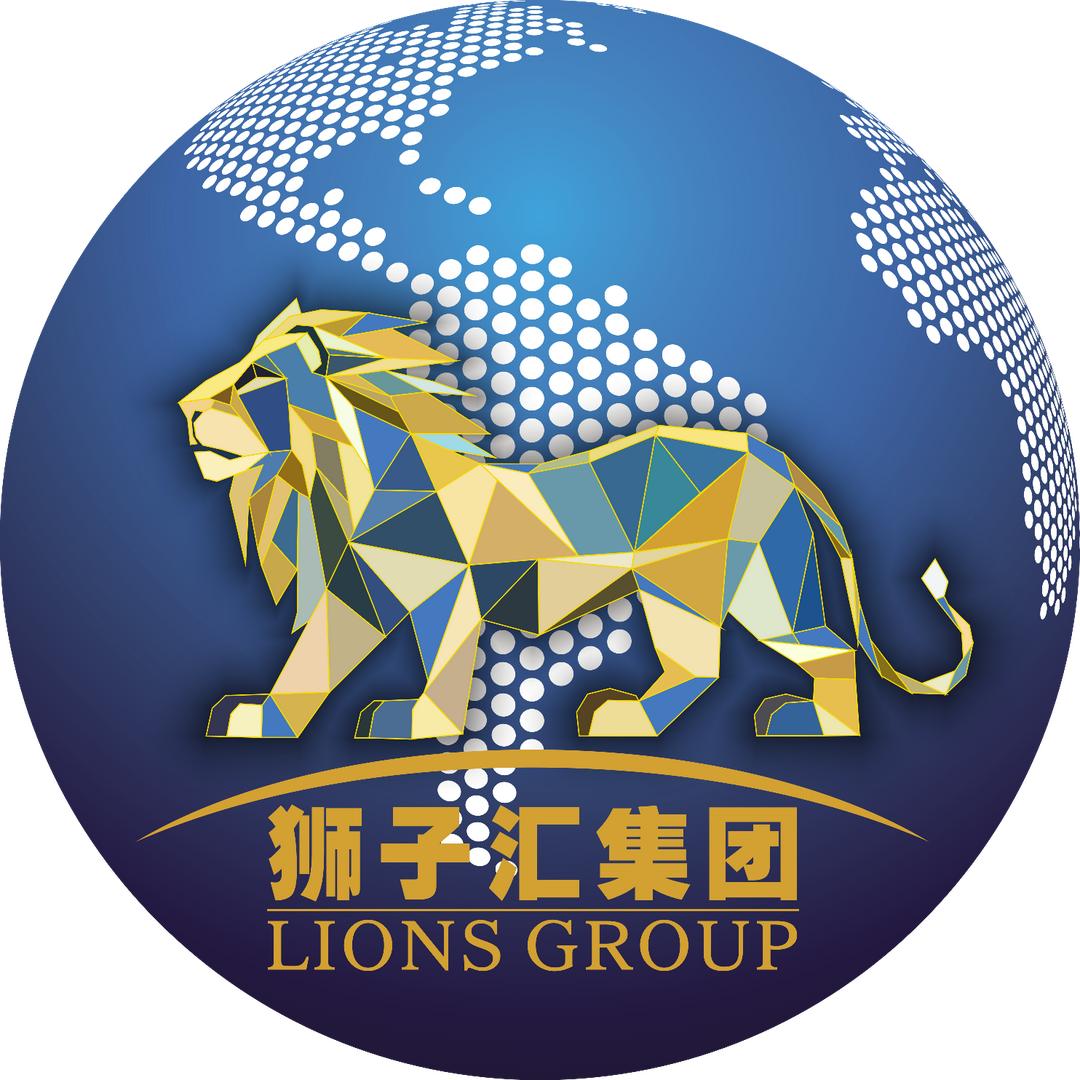 狮子汇集团