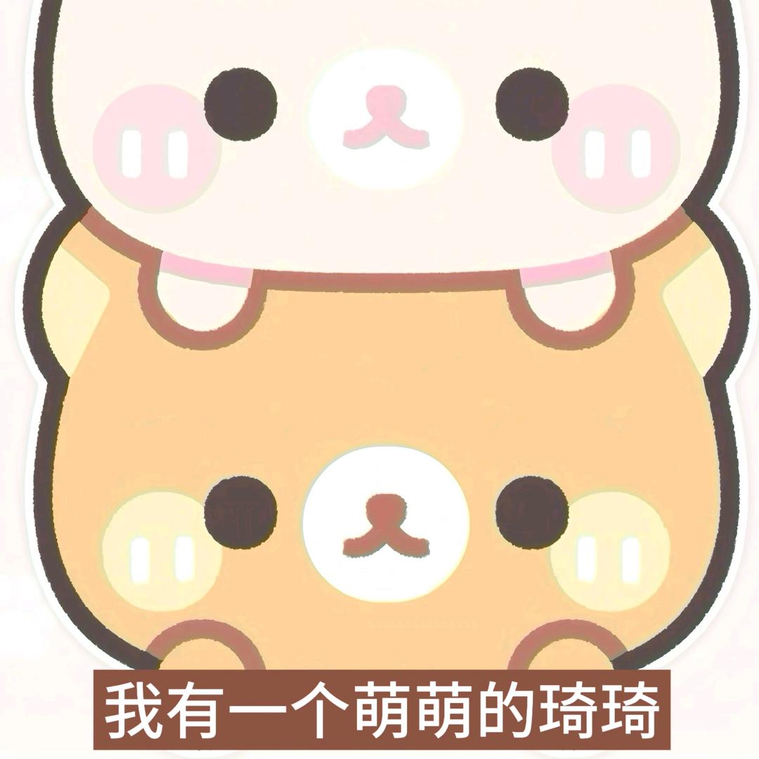 ☆  ᳐琦 ᳐ ੭ ♡ ᐝ