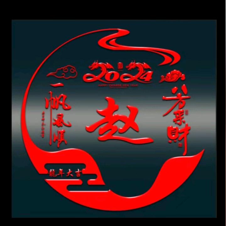 一生所爱
