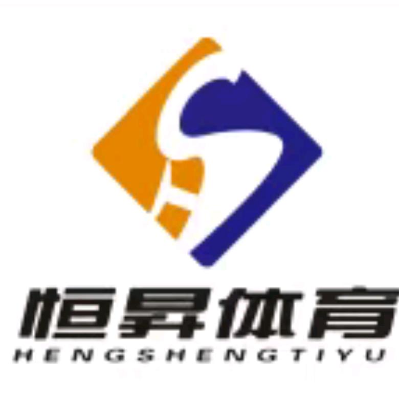 宜昌恒昇体育松林篮球俱乐部