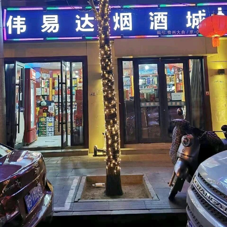 石景山伟易达商贸