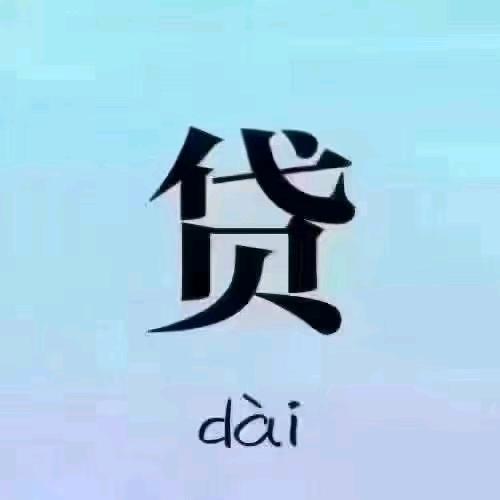 正规银行业务