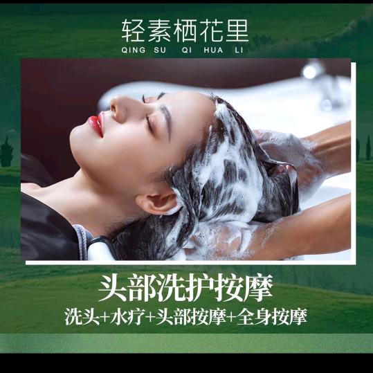 轻素栖花里～娟