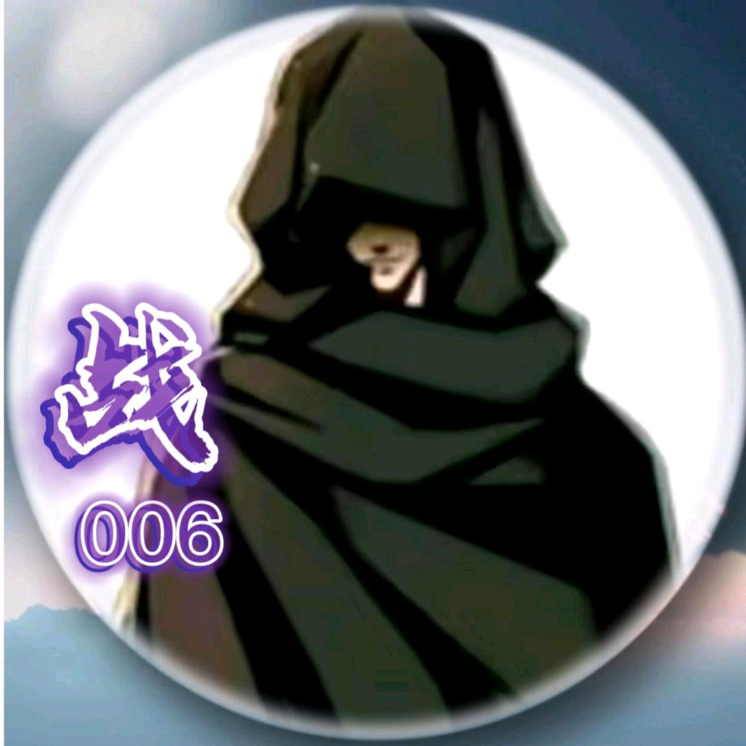 战006